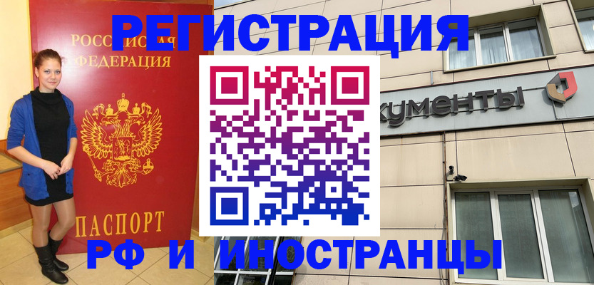 временная регистрация в квартире в Щучье