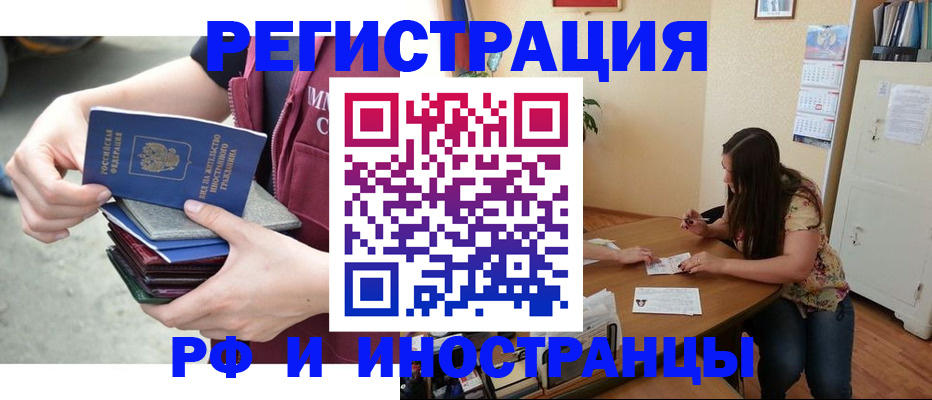 прописка в квартире в Щучье
