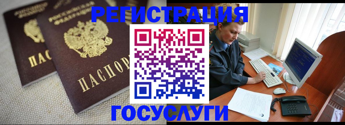 прописка ребенка в Щучье